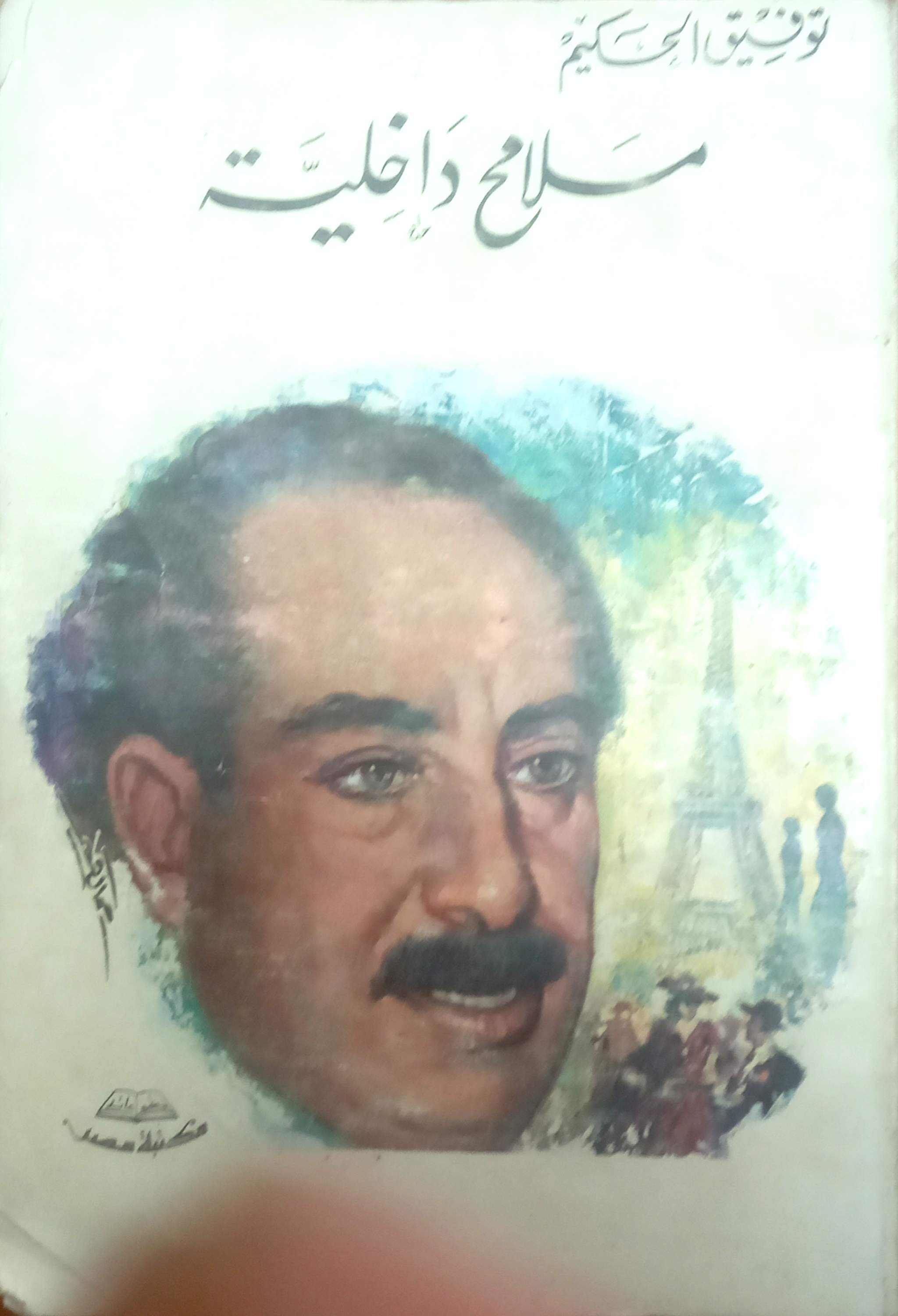 ملامح داخلية